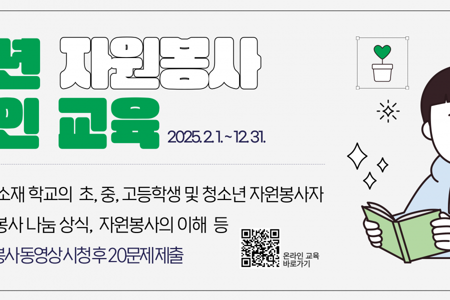 (업로드용) 청소년 온라인 교육 배너