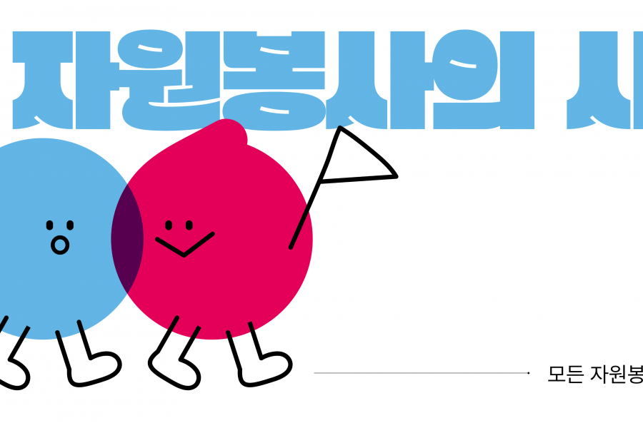홈페이지 메인배너 (3)